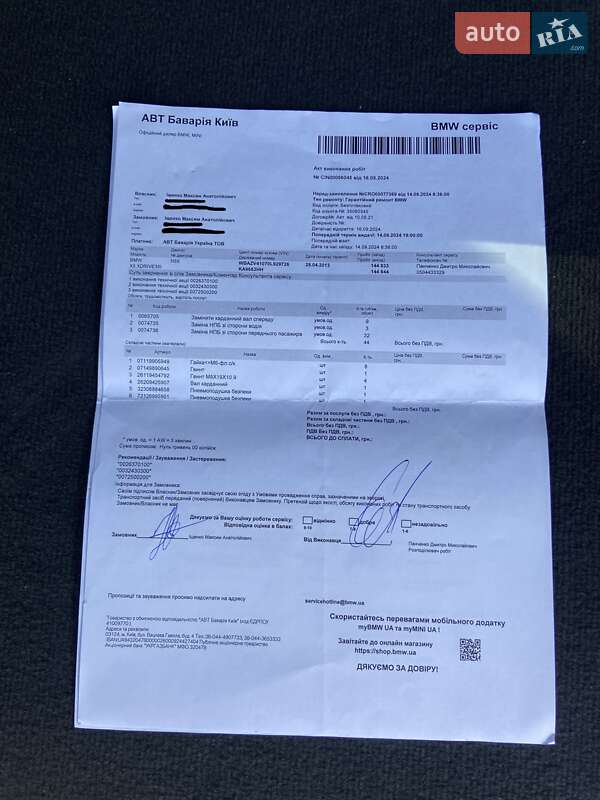 Внедорожник / Кроссовер BMW X5 2012 в Киеве