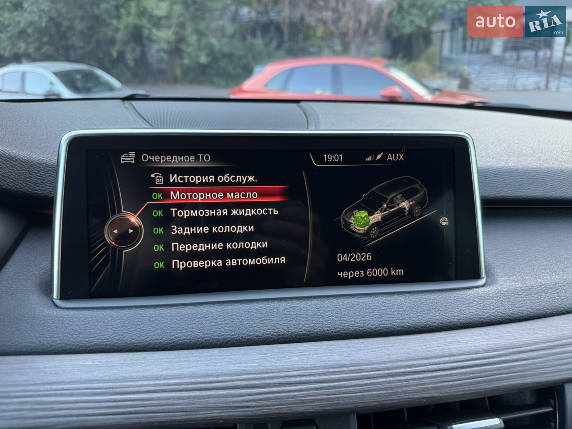 2013 BMW X5 - мініатюра 25