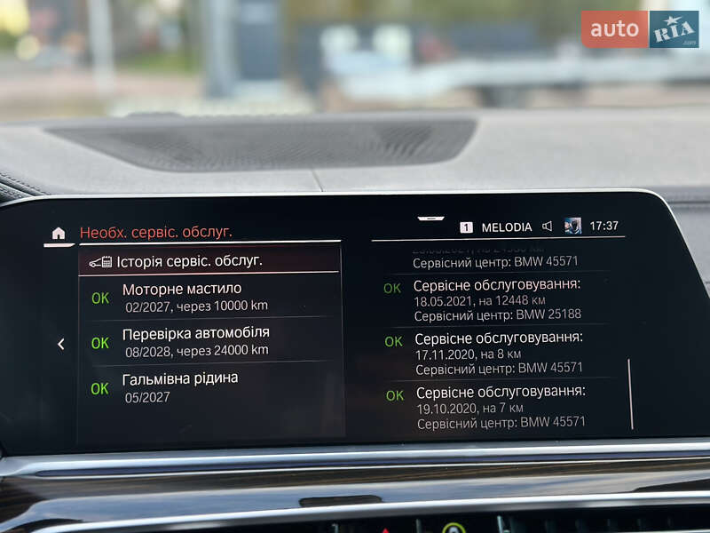 Внедорожник / Кроссовер BMW X5 2020 в Луцке фото 129 Внедорожник / Кроссовер BMW X5 2020 в Луцке