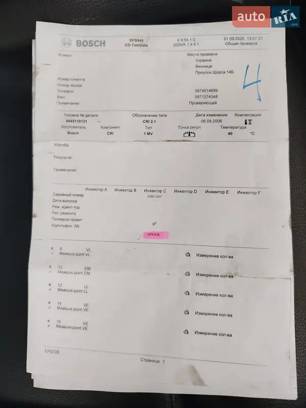 Внедорожник / Кроссовер BMW X5 2006 в Бердичеве документ