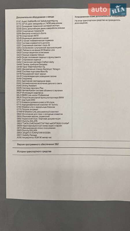 Внедорожник / Кроссовер BMW X5 2022 в Хмельницком