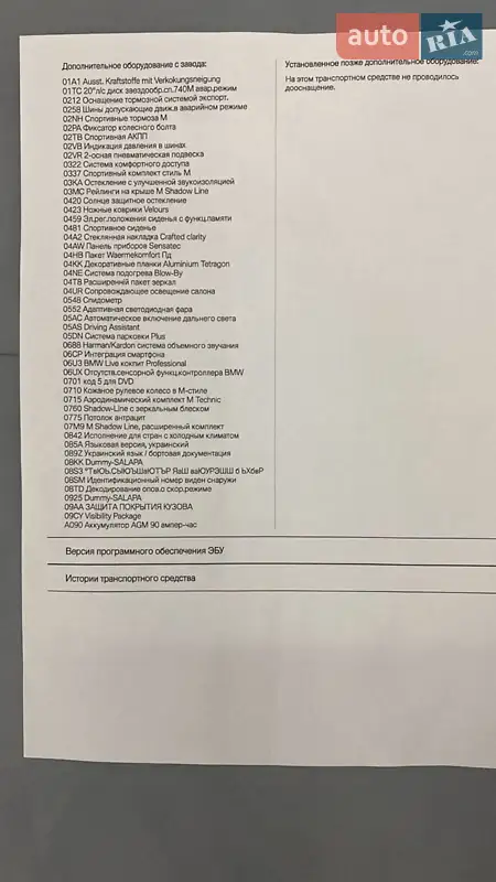 Внедорожник / Кроссовер BMW X5 2022 в Хмельницком документ