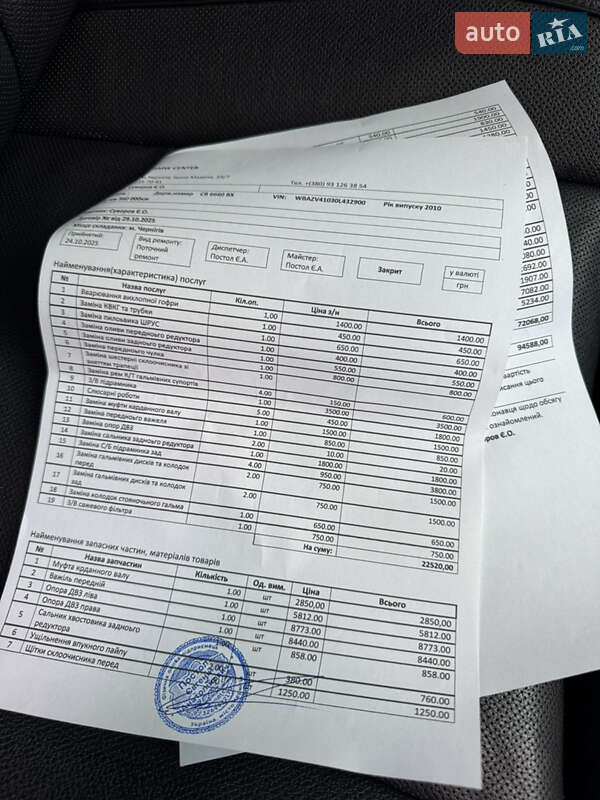 Внедорожник / Кроссовер BMW X5 2010 в Чернигове фото 19 Внедорожник / Кроссовер BMW X5 2010 в Чернигове