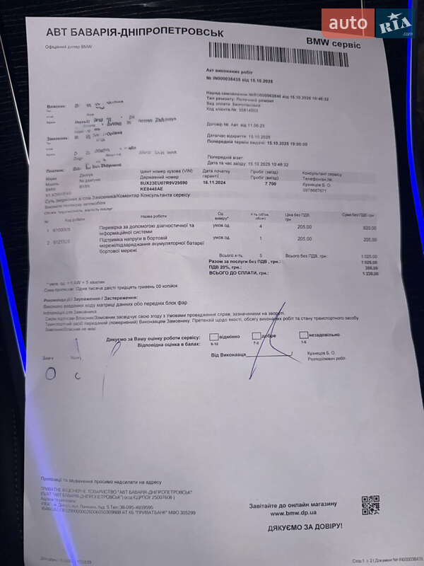 Внедорожник / Кроссовер BMW X5 2024 в Днепре