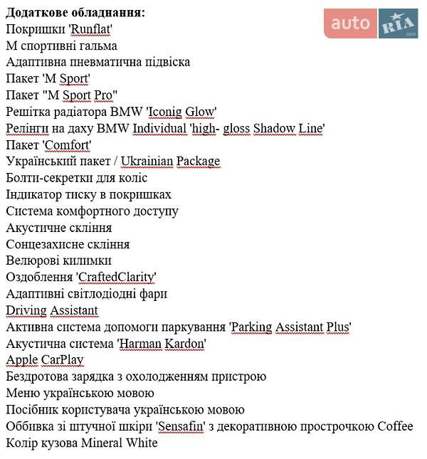 Внедорожник / Кроссовер BMW X5 2023 в Кременчуге