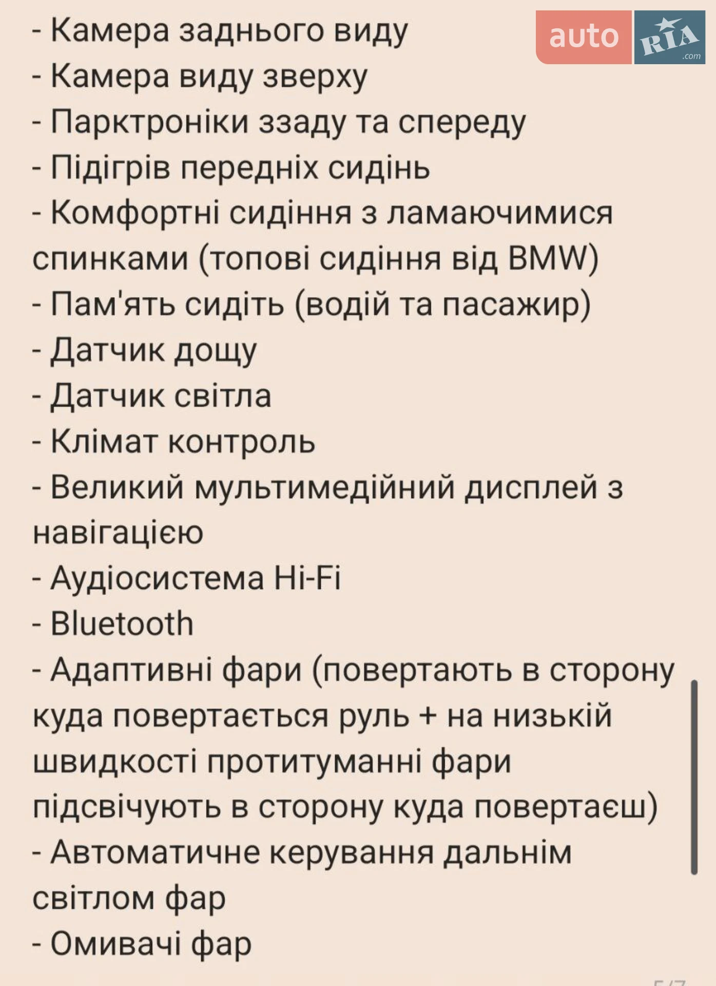 2011 BMW X5 - мініатюра 55