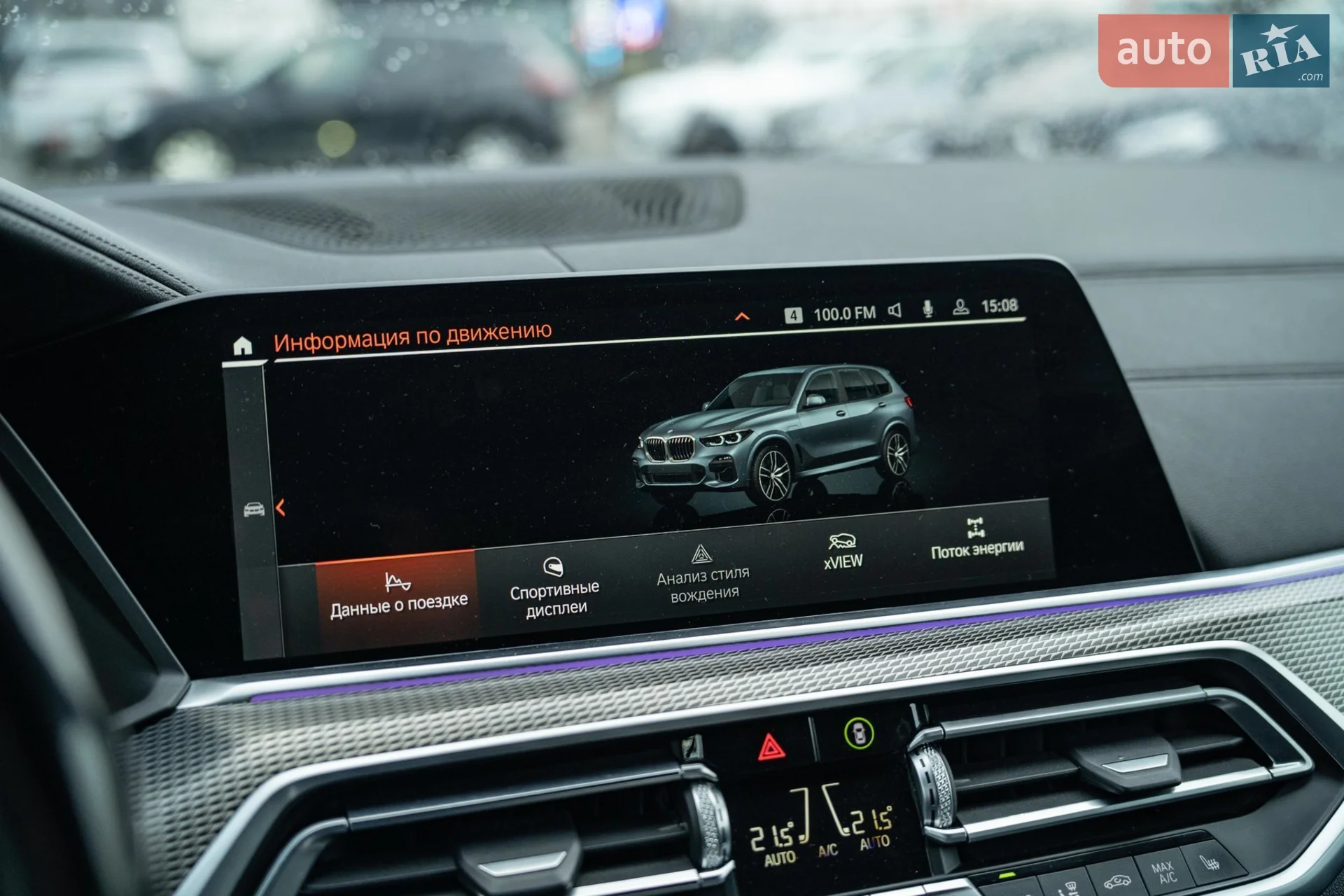2020 BMW X5 - мініатюра 35