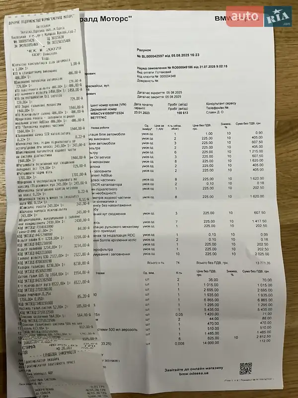 Позашляховик / Кросовер BMW X5 2022 в Одесі документ