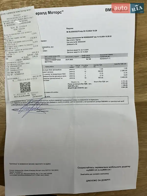 Позашляховик / Кросовер BMW X5 2022 в Одесі документ