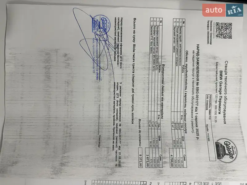 Внедорожник / Кроссовер BMW X5 2017 в Киеве документ
