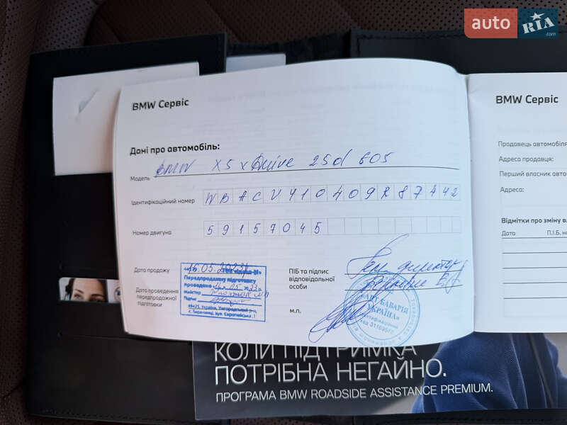 Внедорожник / Кроссовер BMW X5 2023 в Ужгороде