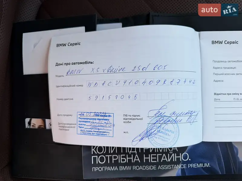 Внедорожник / Кроссовер BMW X5 2023 в Ужгороде документ