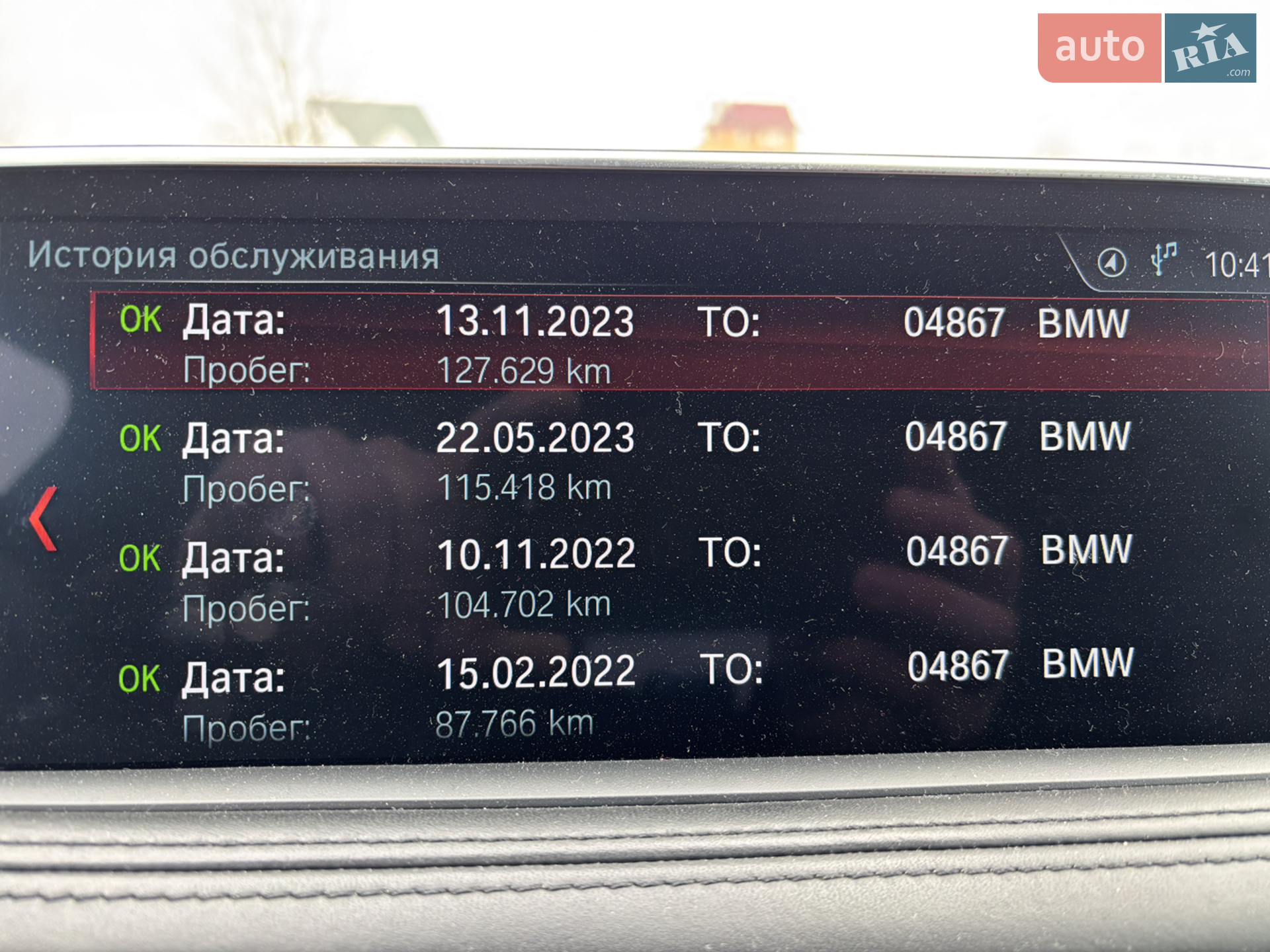 2017 BMW X5 - мініатюра 40