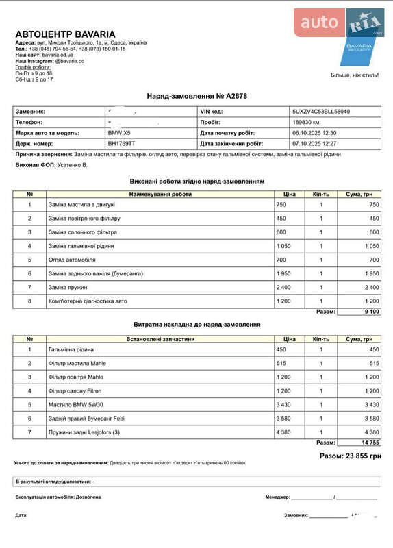 Внедорожник / Кроссовер BMW X5 2010 в Одессе фото 47 Внедорожник / Кроссовер BMW X5 2010 в Одессе
