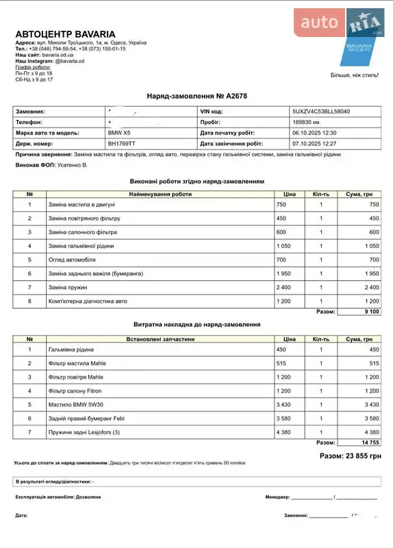 Внедорожник / Кроссовер BMW X5 2010 в Одессе документ 3 фото Внедорожник / Кроссовер BMW X5 2010 в Одессе документ