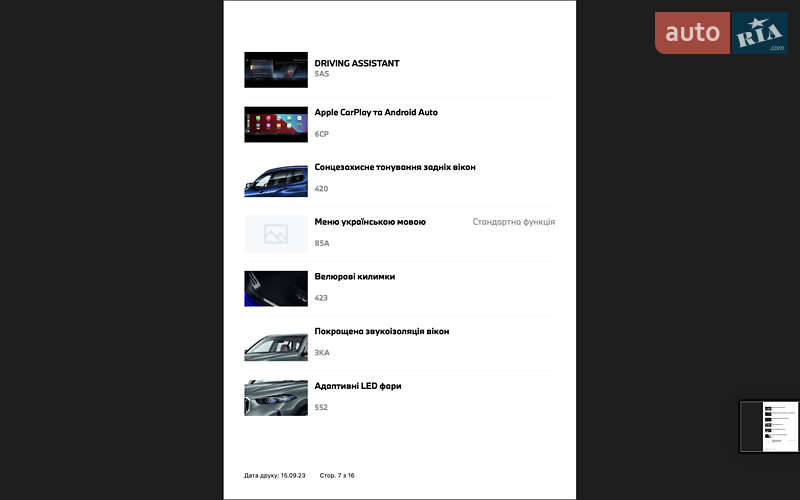 Позашляховик / Кросовер BMW X5 2023 в Луцьку