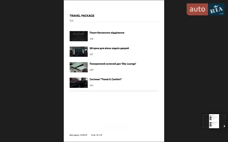 Позашляховик / Кросовер BMW X5 2023 в Луцьку документ