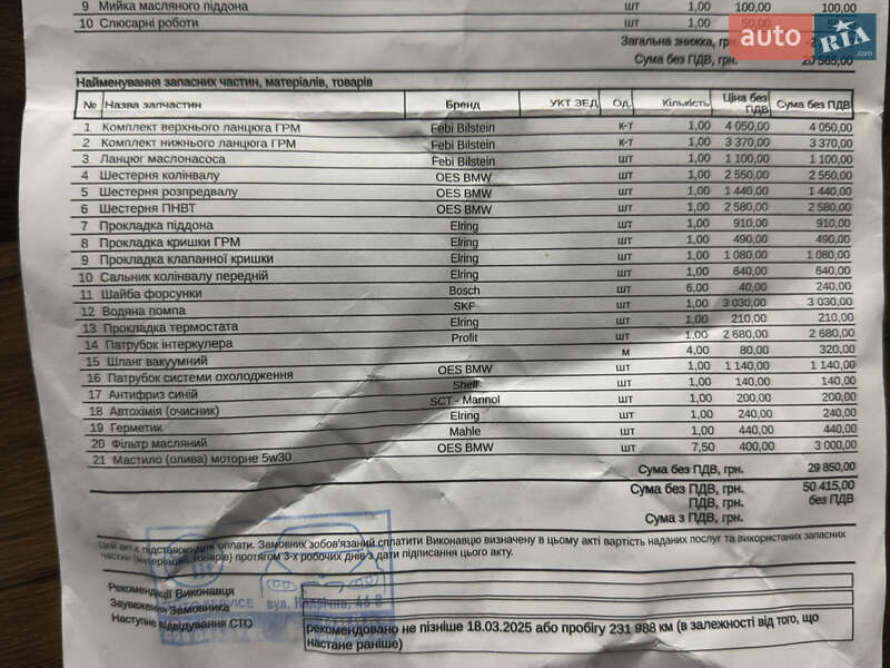 Внедорожник / Кроссовер BMW X5 2011 в Одессе