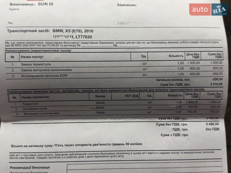 Внедорожник / Кроссовер BMW X5 2011 в Одессе