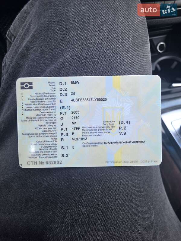 Внедорожник / Кроссовер BMW X5 2007 в Кицмани