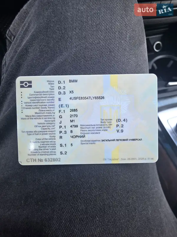 Внедорожник / Кроссовер BMW X5 2007 в Кицмани документ