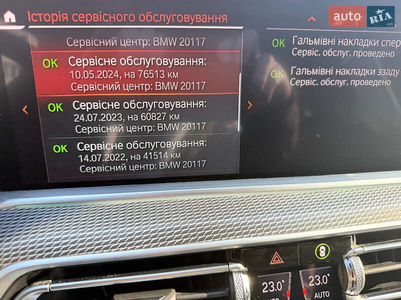 Внедорожник / Кроссовер BMW X5 2020 в Ровно