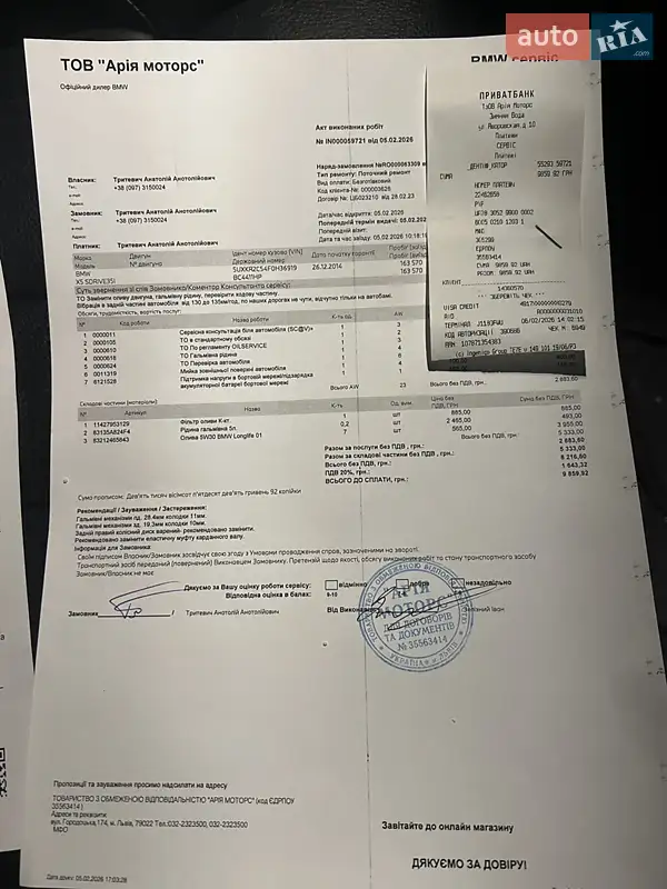Внедорожник / Кроссовер BMW X5 2014 в Львове документ