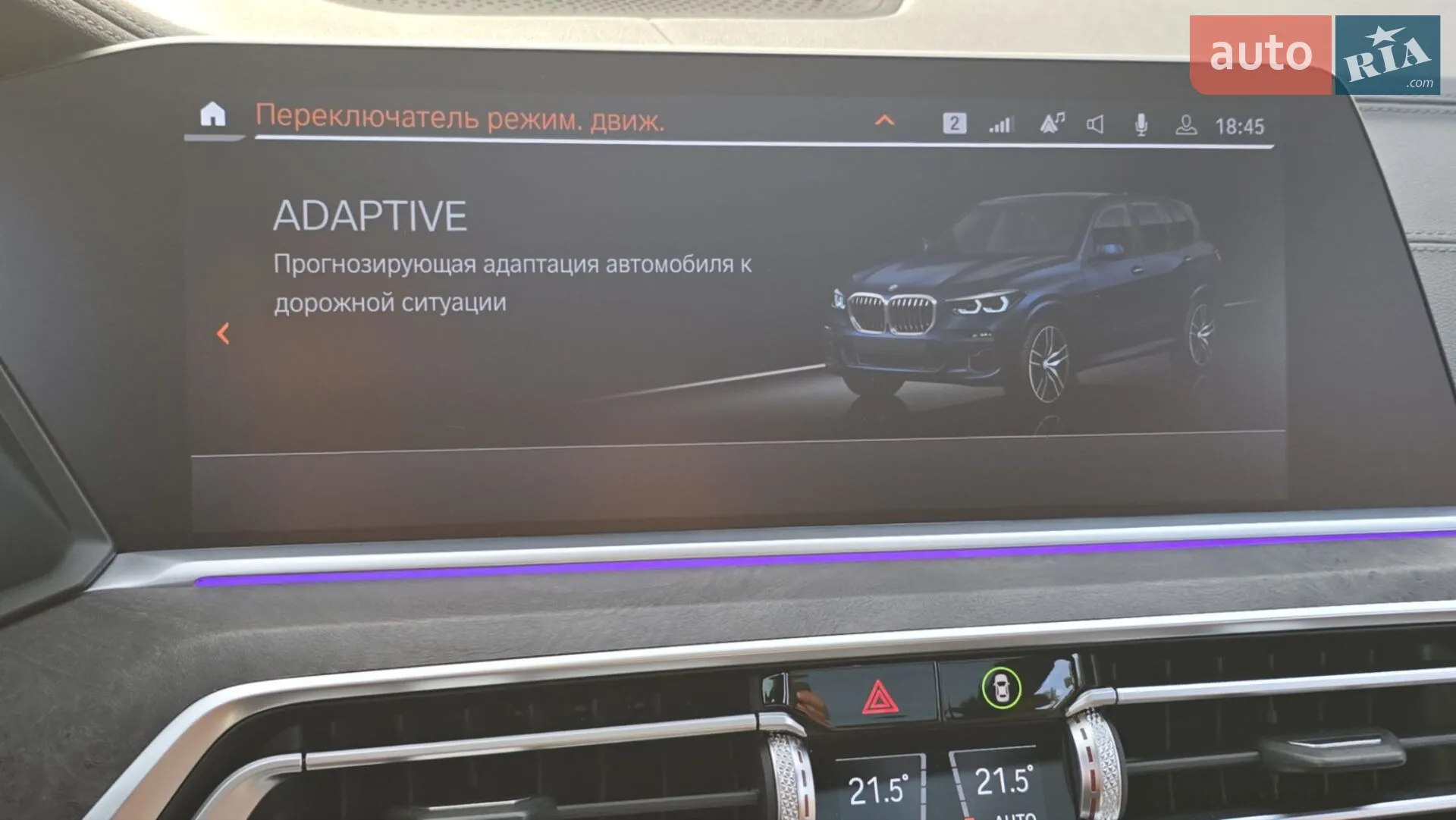 2020 BMW X5 - мініатюра 34