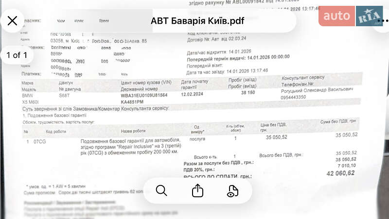 Позашляховик / Кросовер BMW X5 2023 в Києві