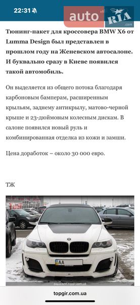 Позашляховик / Кросовер BMW X5 2008 в Львові