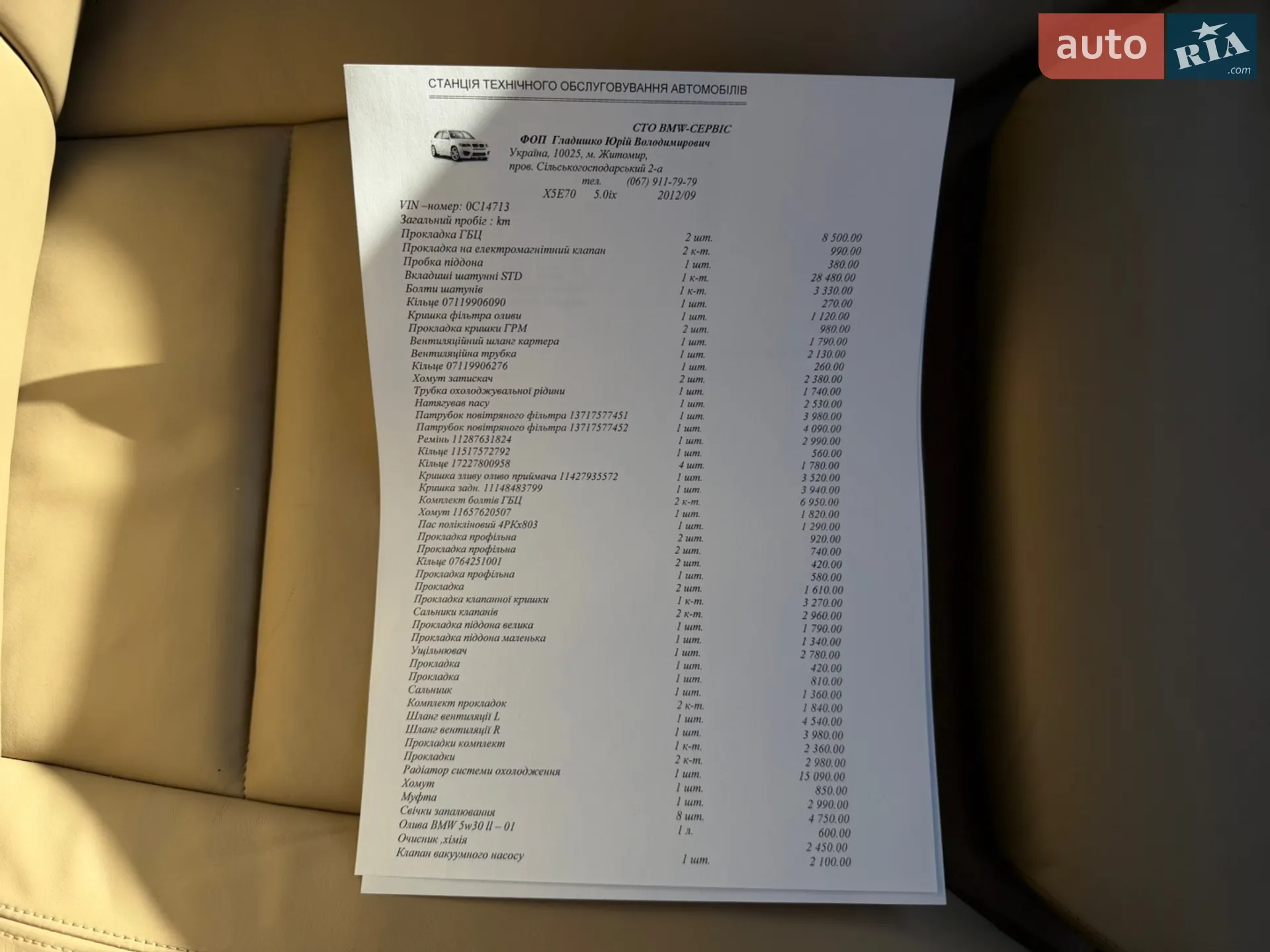 2012 BMW X5 - мініатюра 75