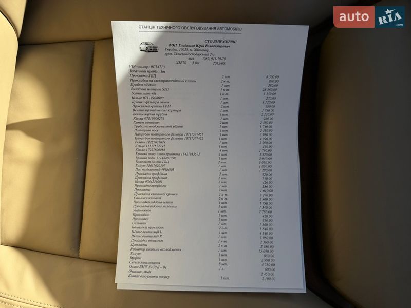 Внедорожник / Кроссовер BMW X5 2012 в Житомире