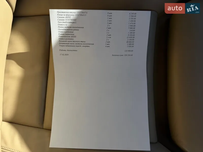 Внедорожник / Кроссовер BMW X5 2012 в Житомире документ
