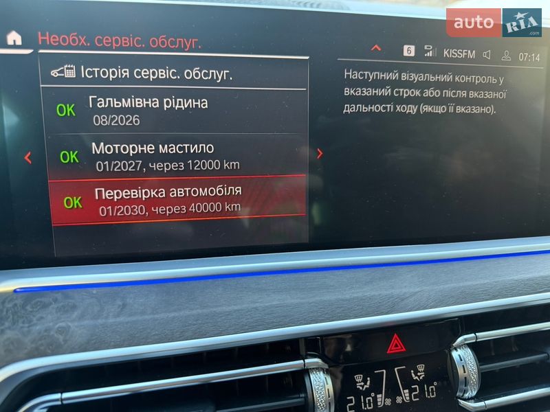 Внедорожник / Кроссовер BMW X5 2021 в Киеве фото 31 Внедорожник / Кроссовер BMW X5 2021 в Киеве