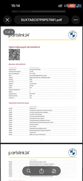 Позашляховик / Кросовер BMW X5 2022 в Харкові документ