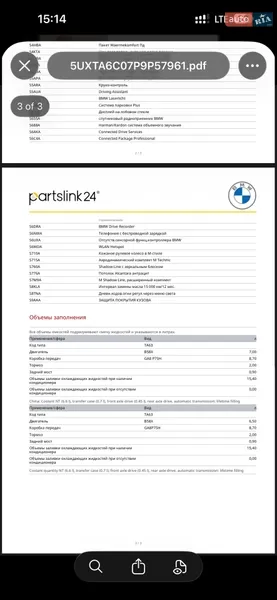 Позашляховик / Кросовер BMW X5 2022 в Харкові документ