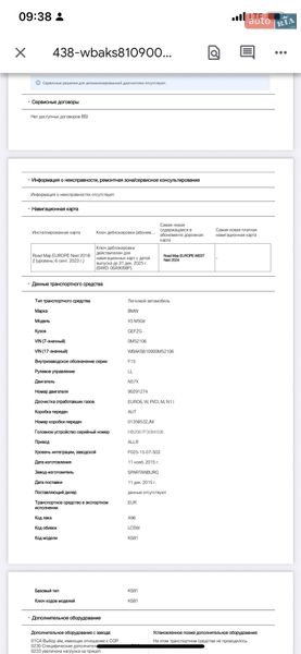 Позашляховик / Кросовер BMW X5 2015 в Луцьку