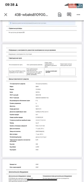 Позашляховик / Кросовер BMW X5 2015 в Луцьку документ