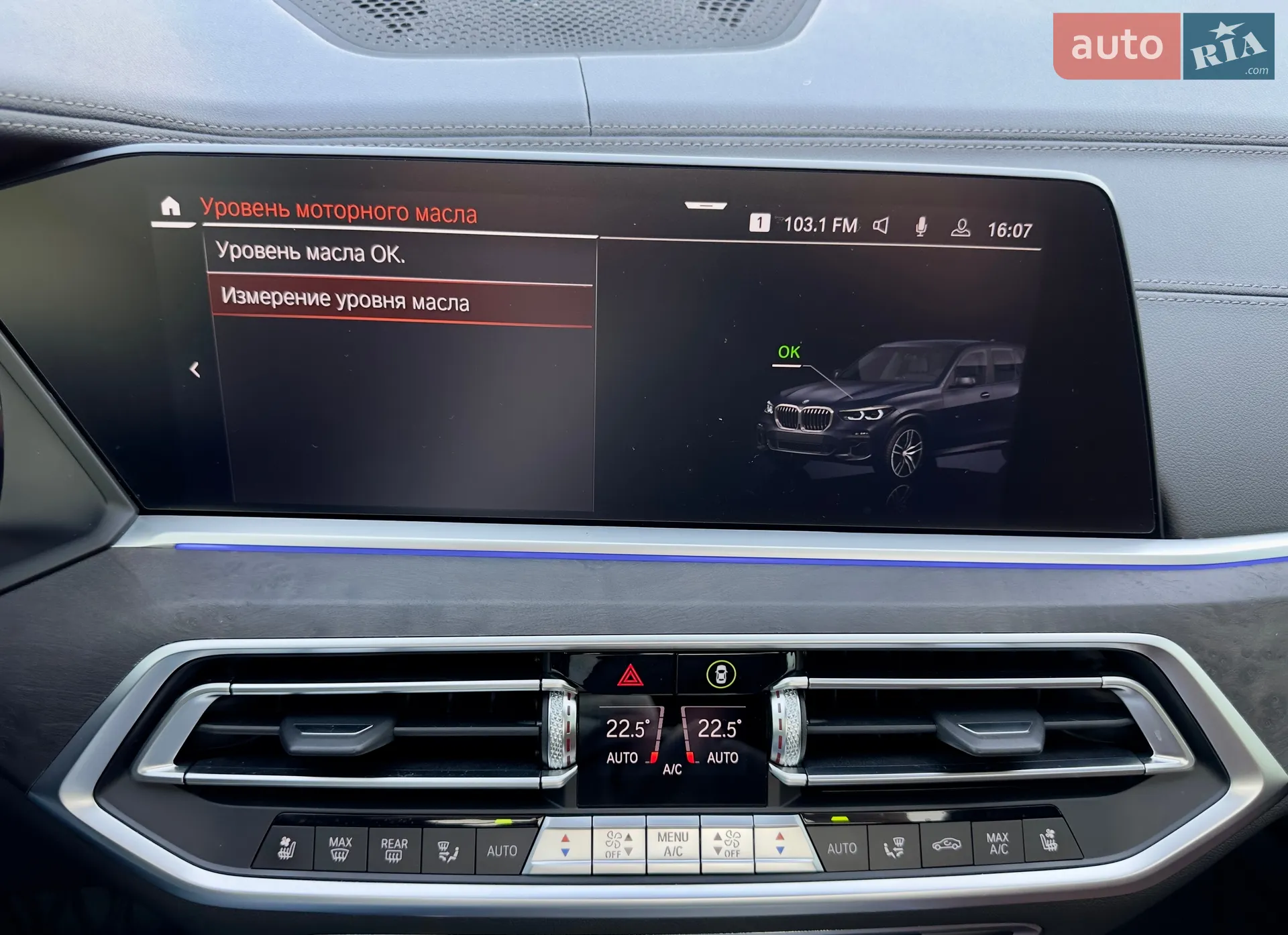 2020 BMW X5 - мініатюра 52