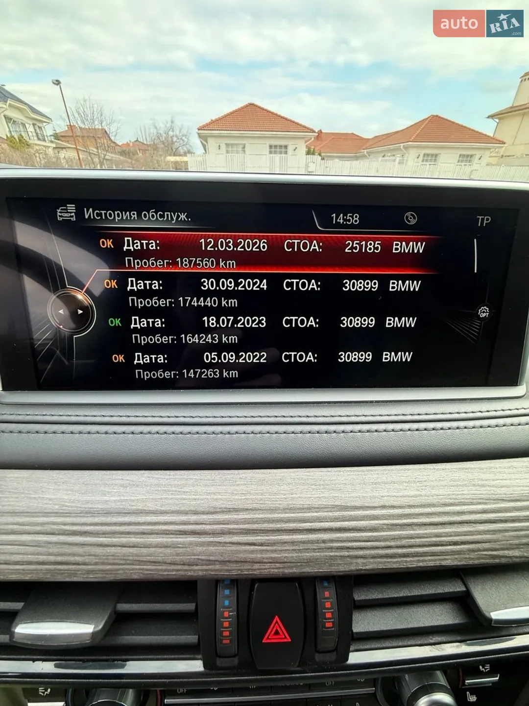 2013 BMW X5 - мініатюра 27