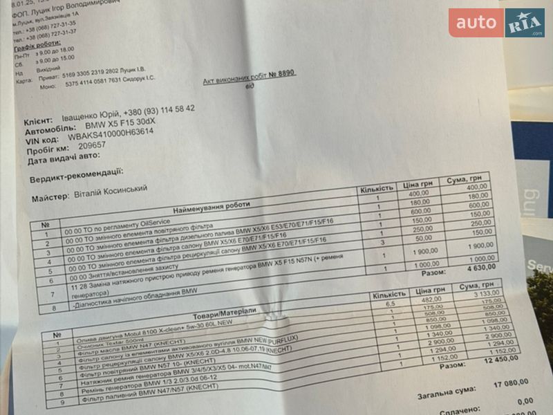 Внедорожник / Кроссовер BMW X5 2015 в Вараше