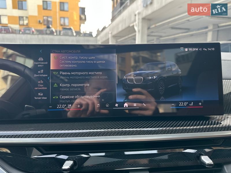 Внедорожник / Кроссовер BMW X5 2023 в Киеве фото 66 Внедорожник / Кроссовер BMW X5 2023 в Киеве
