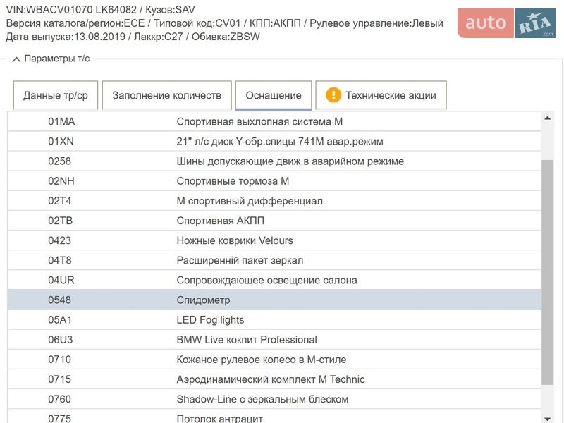 Внедорожник / Кроссовер BMW X5 2019 в Киеве фото 5 Внедорожник / Кроссовер BMW X5 2019 в Киеве