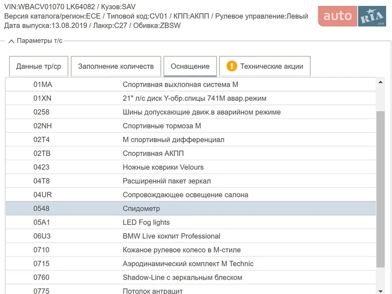 Внедорожник / Кроссовер BMW X5 2019 в Киеве документ 5 фото Внедорожник / Кроссовер BMW X5 2019 в Киеве документ