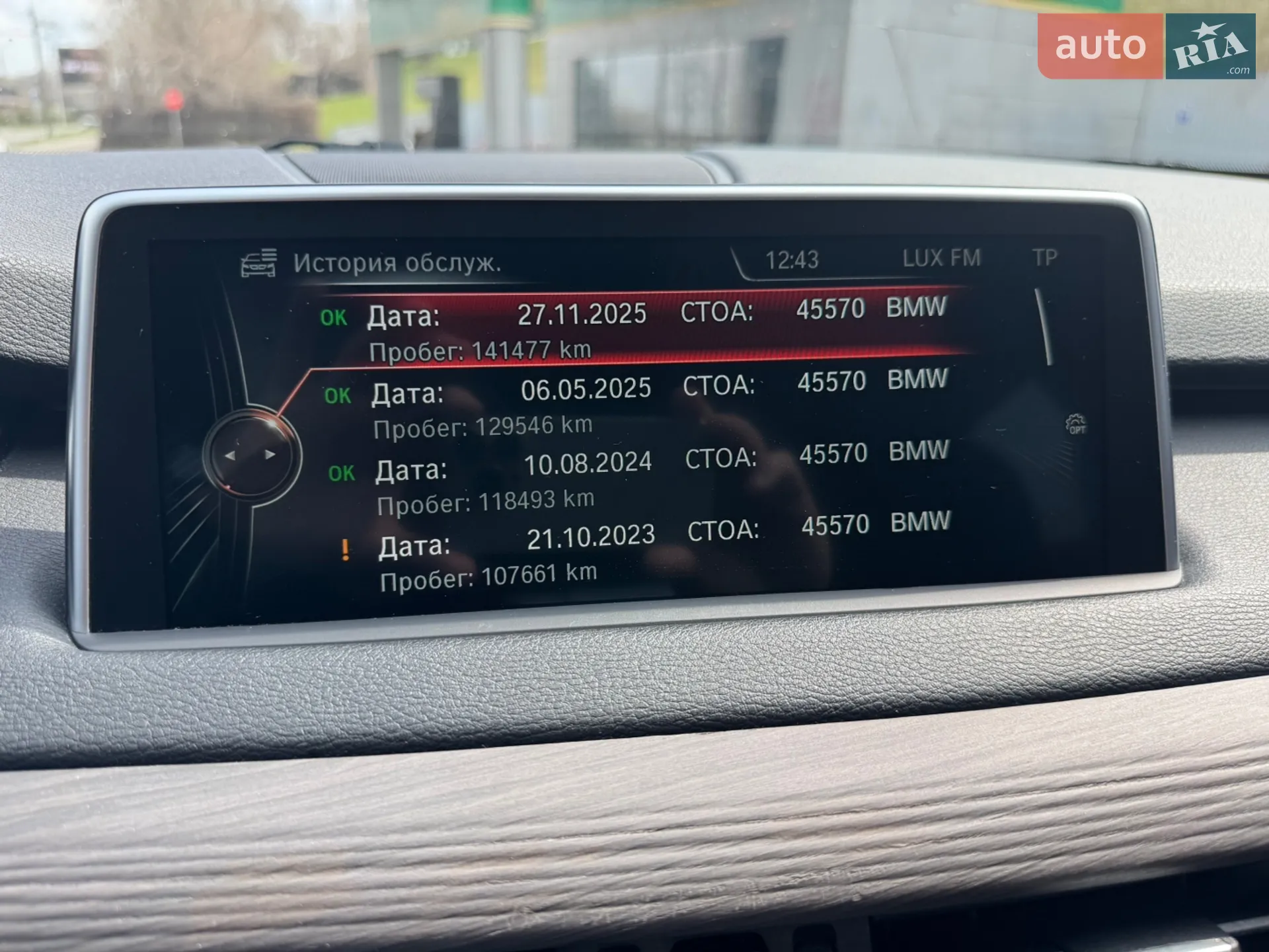 2015 BMW X5 - мініатюра 23