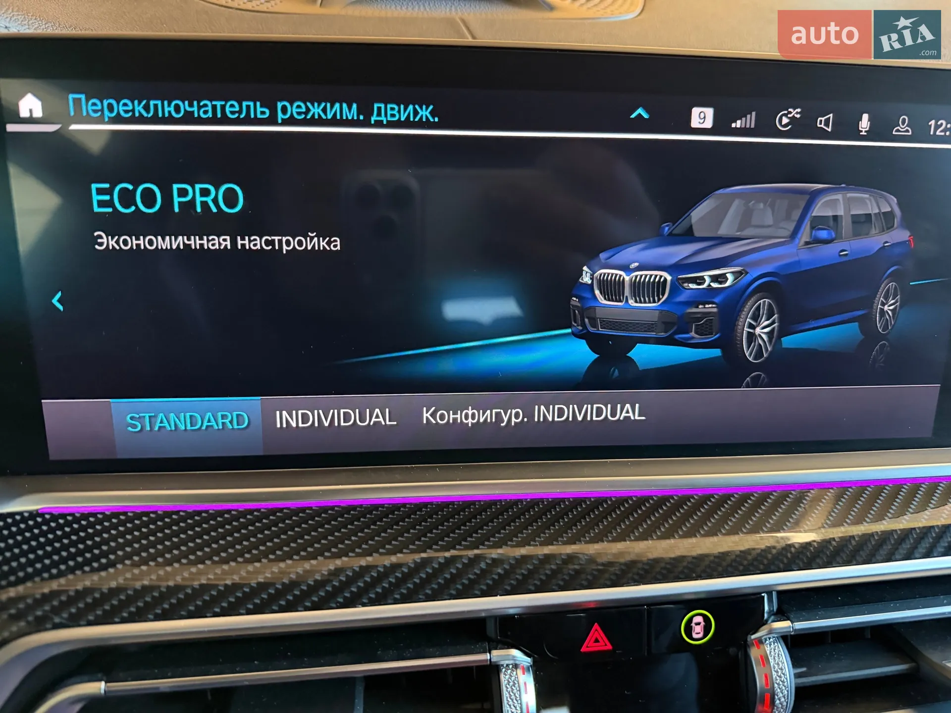 2019 BMW X5 - мініатюра 47