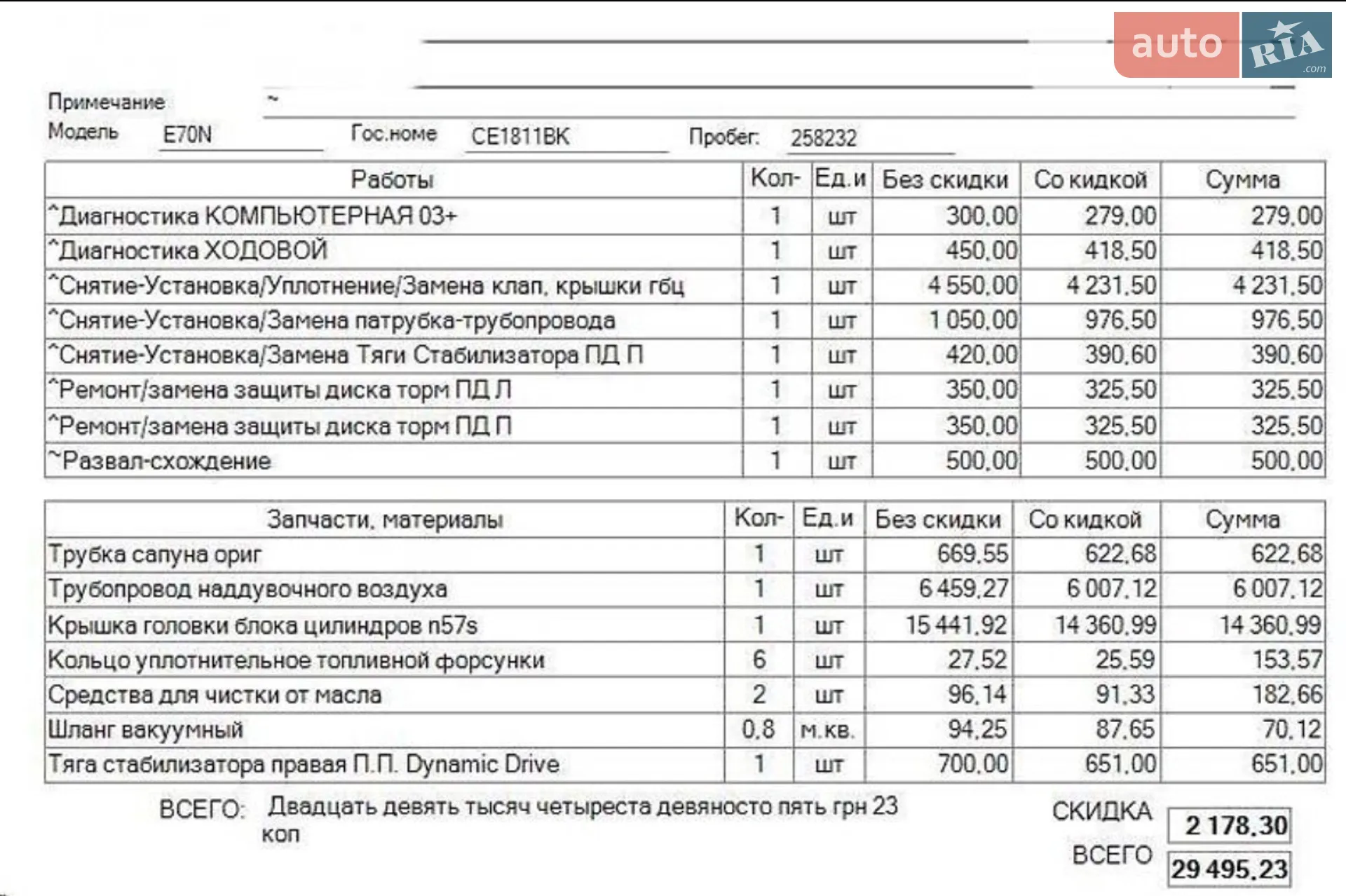 2012 BMW X5 - мініатюра 40