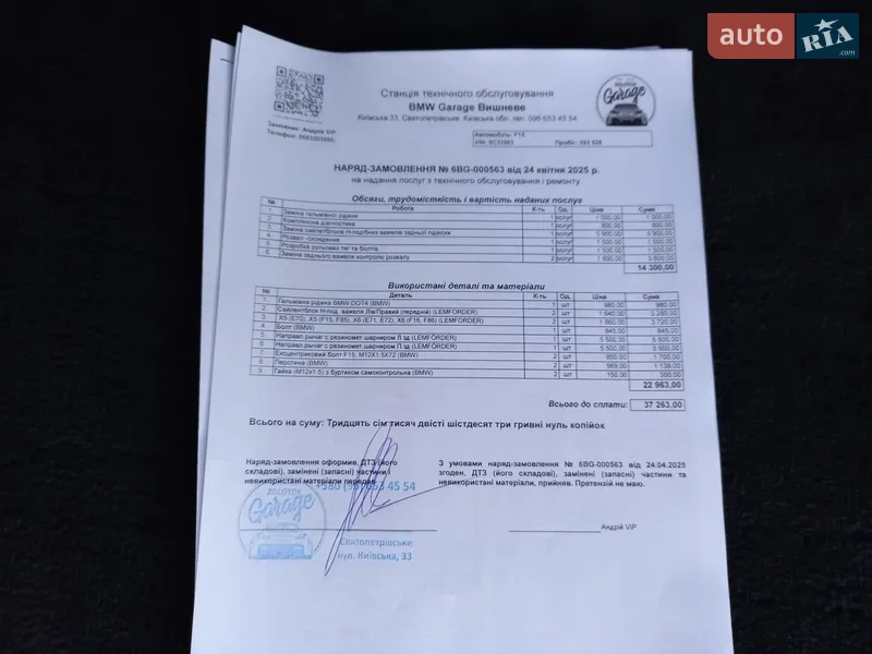 Внедорожник / Кроссовер BMW X5 2014 в Киеве документ 11 фото Внедорожник / Кроссовер BMW X5 2014 в Киеве документ