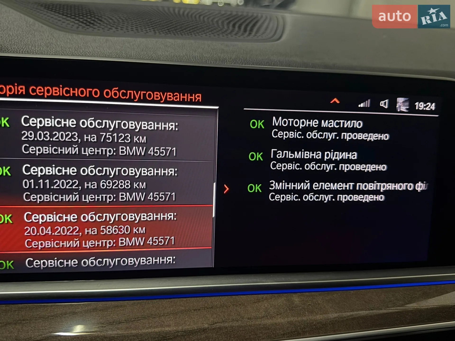 2019 BMW X5 - мініатюра 18