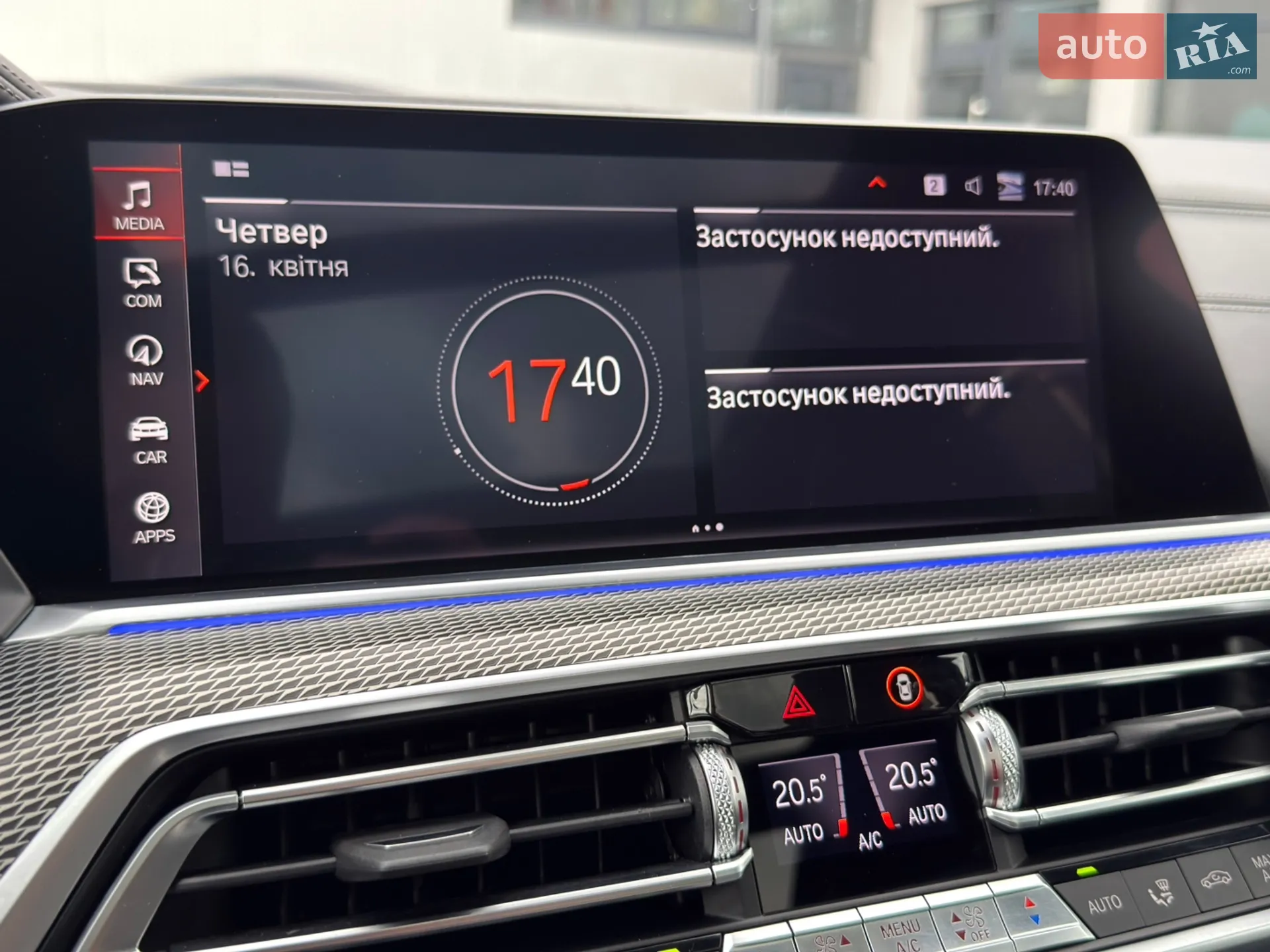 2020 BMW X5 - мініатюра 40